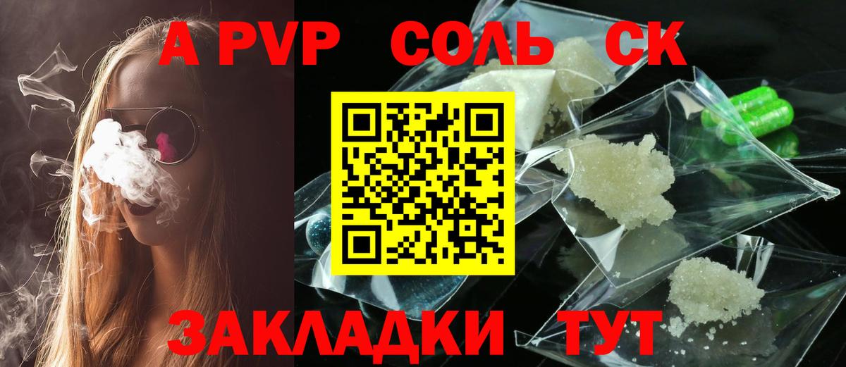 Alfa_PVP крисы CK  Альфа ПВП VHQ  Вход с VPN  Альфа ПВП  Звенигород  APVP крисы CK 