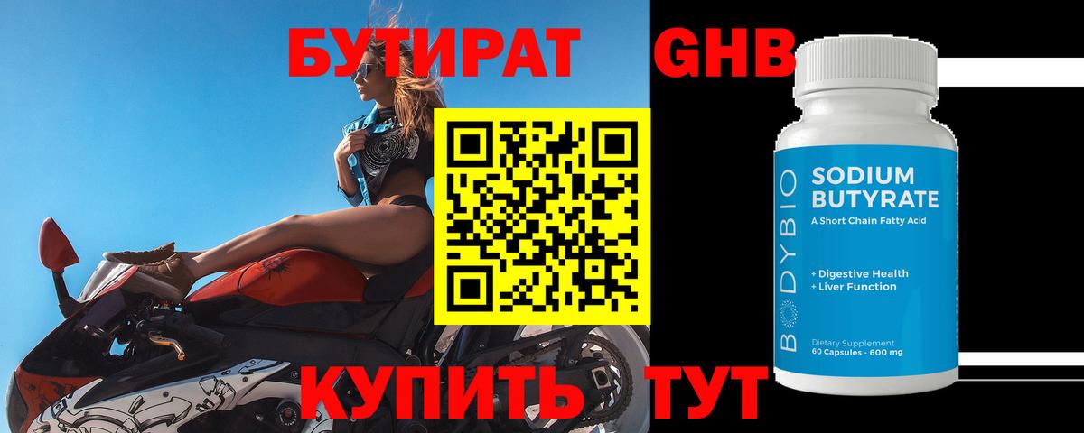 Бутират  Бутират вода  Вход с VPN  Звенигород 