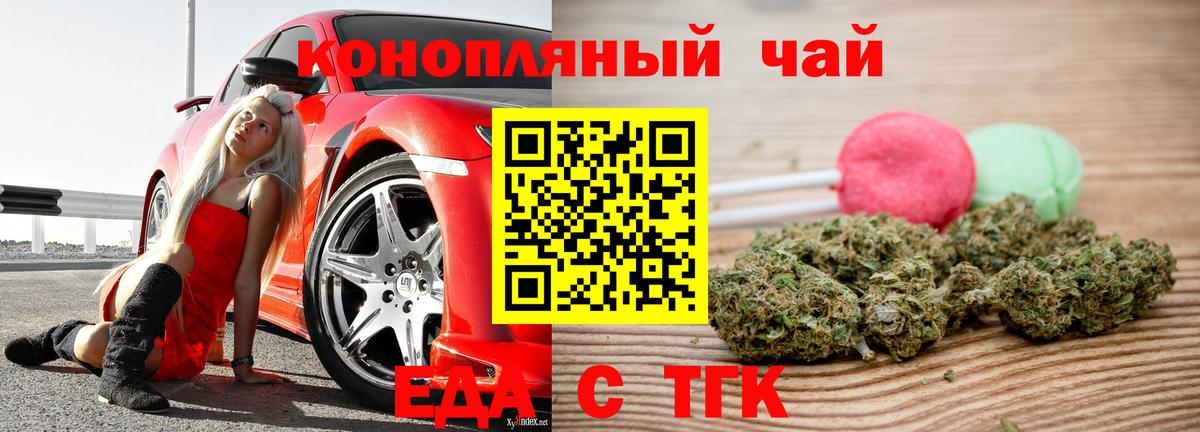 Cannafood марихуана  Вход с VPN  Звенигород 