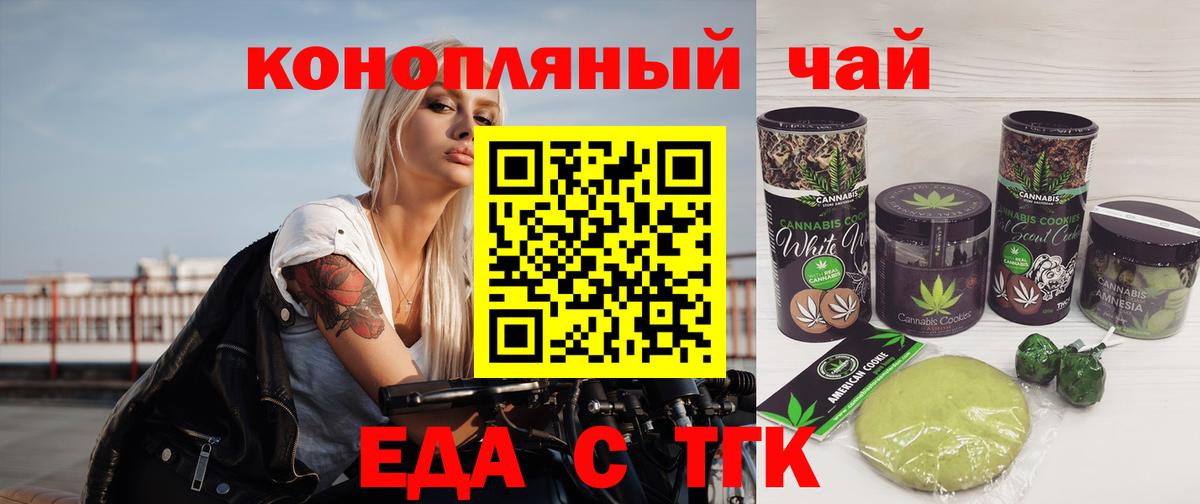 Cannafood марихуана Звенигород