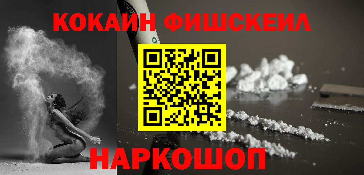 Звенигород  Cocaine 98%  КОКАИН  купить наркотики цена  Вход с VPN 