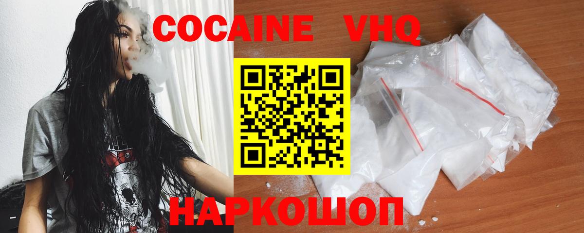 Кокаин FishScale Звенигород