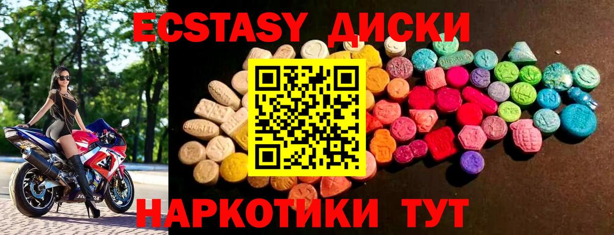 Ecstasy Дубай  Ecstasy  мега сайт  Вход с VPN  Звенигород 