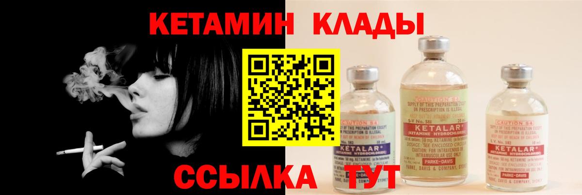 КЕТАМИН VHQ  КЕТАМИН VHQ  Звенигород  Вход с VPN 