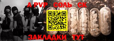a pvp Малгобек