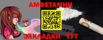амфетамин Мариинск