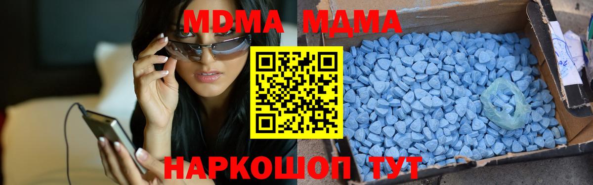 МДМА  MDMA VHQ  Вход с VPN  MDMA VHQ  Звенигород 