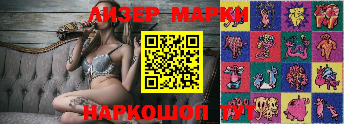 Звенигород  Наркотические марки 1500мкг  Марки N-bome  Вход с VPN 