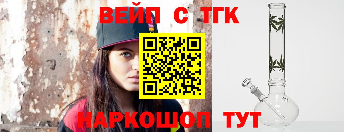 Звенигород  ТГК концентрат  Вход с VPN 